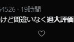 レス31番の画像2