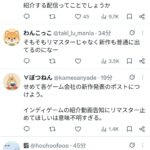 レス1番の画像3