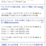 レス91番の画像4