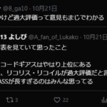 レス2番の画像2