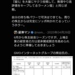 レス149番の画像2