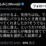 レス101番の画像1