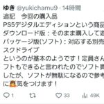 レス1番の画像2