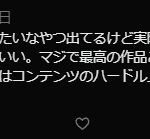 レス31番の画像4