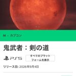 レス2番の画像1