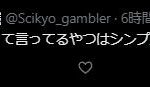 レス31番の画像1