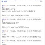 レス91番の画像3