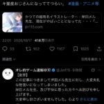レス9番の画像1