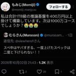 レス1番の画像2
