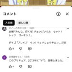 レス1番の画像1