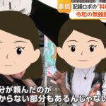 レス1番の画像5