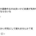 レス1番の画像2