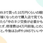 レス1番の画像2