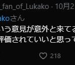 レス2番の画像6