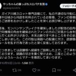 レス8番の画像1