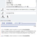 レス3番の画像1