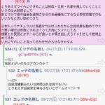 レス135番の画像1