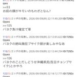 レス131番の画像1