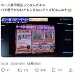 レス1番の画像12
