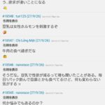 レス43番の画像2