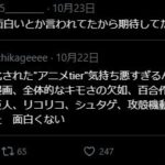 レス2番の画像1