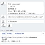 レス3番の画像2