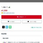 レス235番の画像1