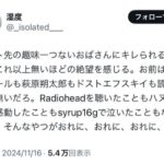 レス64番の画像1
