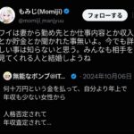 レス95番の画像1