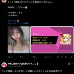 レス19番の画像1