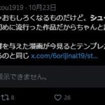 レス2番の画像3