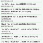 レス91番の画像1