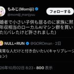 レス1番の画像4