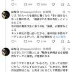 レス1番の画像1