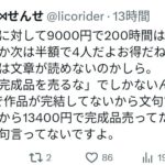 レス1番の画像3