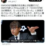 レス54番の画像1
