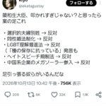 レス34番の画像1