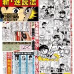 レス9番の画像1
