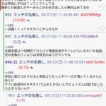 レス135番の画像2