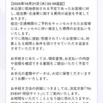 レス2番の画像1