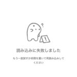 レス10番の画像1